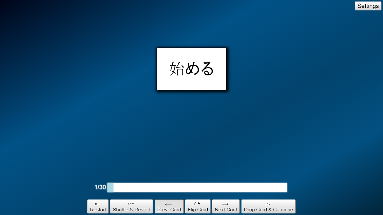 A screenshot of a flash card in KanjiFlipZ.